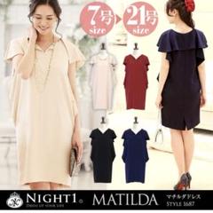 新品 ナイトワン NIGHT1 ドレス ワンピース フリル袖 黒 マタニティ