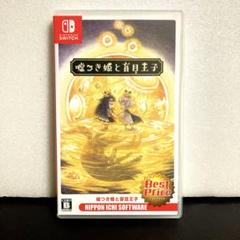 Switch 嘘つき姫と盲目王子 Best Price