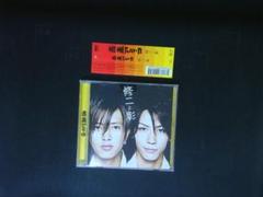 青春アミーゴ 初回限定生産盤 修二と彰 CD 送料無料 714