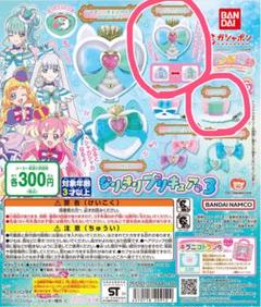 わんだふるぷりきゅあガチャ　シャイニーキャッツパクト（なりきりタイプ）のサムネイル