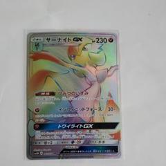 2025年最新】ポケモン サーナイトgx hrの人気アイテム - メルカリ