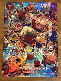 ONE PIECE - ワンピースカードゲーム エドワード・ニューゲート SP SP】エドワード・ニューゲート（スペシャル）《ST15-002