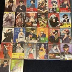 文豪ストレイドッグス コラボカバー 26冊 最新2冊以外全巻