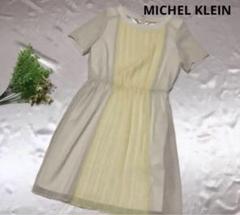 MICHEL KLEIN ミッシェルクラン　ワンピース　薄ベージュ✖️イエロー
