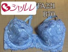 【新品・未使用】シャルレパレッティ　ブラB70・ヒップハングショーツL ブラック 2025年最新】シャルレ パレッティ b70の人気アイテム - メルカリ