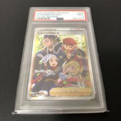 ポケカ ヒスイの仲間たちSR PSA9 3枚 ヒスイの仲間たち(249/172 SR) | SR | ドラゴンスター