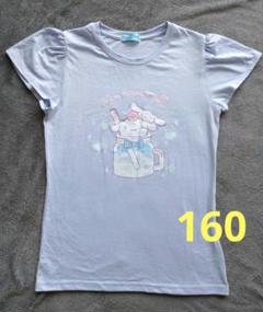 シナモロール シナモン 半袖 Tシャツ トップス 女の子 子供 150 160