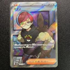 ボタン　sr sar 2025年最新】ボタンsrの人気アイテム - メルカリ