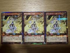 遊戯王ラッシュデュエル昂光天使エッセルシークレット絵違い3枚