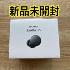 linkbuds s 新品の中古/未使用品 - メルカリ