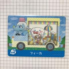 amiiboカード サンリオ フィーカ