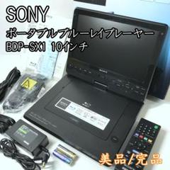2025年最新】ポータブルblu－rayプレイヤー sonyの人気アイテム