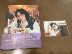 野口衣織 いおはにほへと