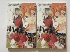 ハイキュー全巻 劇場版特典33.5巻 Amazon.co.jp: 劇場版ハイキュー!!ゴミ捨て場の決戦 入場特典