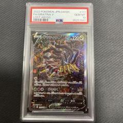 2025年最新】ギラティナv sa psa10の人気アイテム - メルカリ