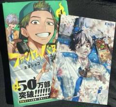 ファントムバスターズ　4巻　特典　ポストカード　 10枚　セット　TSUTAYA ファンバス ファントムバスターズ 4巻 アニメイト 購入特典