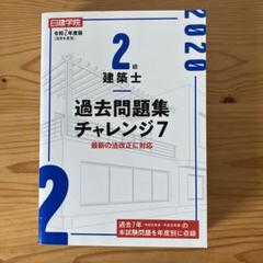 2級建築士分野別過去問メガドリル 平成24年版 Amazon.co.jp: 2級建築士分野別過去問メガドリル 平成24年版