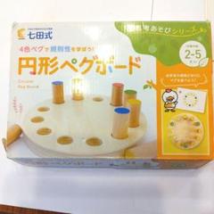 1歳から半年分　取り組みガイド　取り組み表　七田式 1歳から半年分取り組みガイド取り組み表七田式