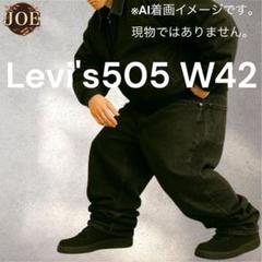 リーバイス Levi's 505 ブラックデニム大 極太Gパン W42 古着