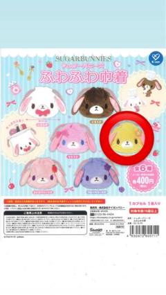 2025年最新】シュガーバニーズの人気アイテム - メルカリ
