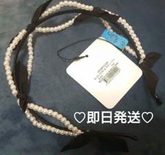 ■新品未使用 貴重な廃盤品■hiila パール付き黒リボンカチューシャ □新品未使用 貴重な廃盤品□hiila パール付き黒リボン
