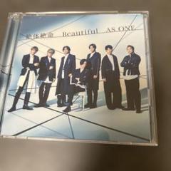 ジャニーズWEST 絶体絶命　AS ONE Beautiful 3 形態