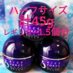 ライスフォース クリーム ハーフサイズ 3個 届きたて
