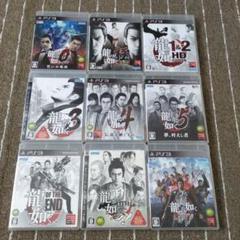 PS3 龍が如く 9本セット まとめ売り