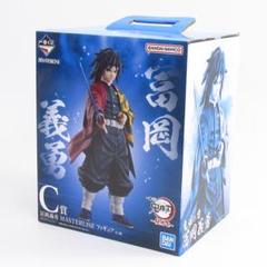 鬼滅の刃 一番くじ C賞 富岡 義勇 C賞 冨岡義勇 MASTERLISE フィギュア 一番くじ 鬼滅の刃 ～柱