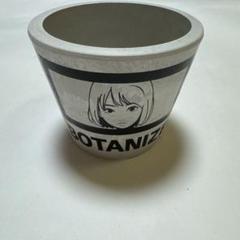 BOTANIZE × Backside works. プラ鉢 Backside works. x BOTANIZE 'Pot'ポット 植木鉢 BLACK MARKET
