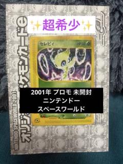 2025年最新】セレビィ ポケモンカードの人気アイテム - メルカリ