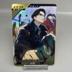 ガンバレジェンズ ヴァレン フラッペカスタム LRパラレル 辛木田絆斗 日野友輔 仮面ライダー ガンバレジェンズ 仮面ライダーヴァレン フラッペ