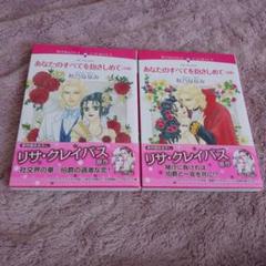 あなたのすべてを抱きしめて 前編 後編 2冊セット 秋乃ななみ 宙出版