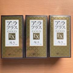 アラプラスゴールドの中古/未使用品 - メルカリ