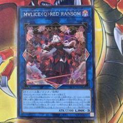 M∀LICE 〈Q〉RED RANSOM WHITE BINDER2枚セット M∀LICE Q RED RANSOM WHITE BINDER シクセット - メルカリ