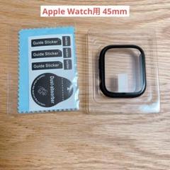 Apple Watch 保護フィルム 黒