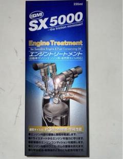 マ*兄様 QMI SX5000 エンジントリートメント １０個セット QMI SX5000 エンジントリートメント｜オイル添加剤｜商品詳細