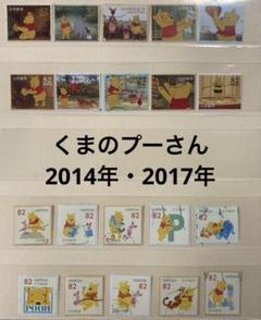 2025年最新】切手 プーさんの人気アイテム - メルカリ