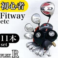 【初心者様推奨!!】Fitway アドバイザー メンズ ゴルフクラブ セット R