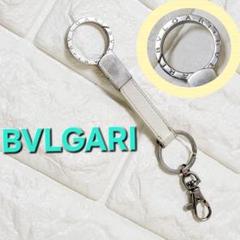 BVLGARI ブルガリ　レザー キーホルダー ホワイト