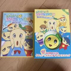 ふなっしーのふなふなふな日和 みんなでかくれんぼなっし～! ふなふなVer.〈…