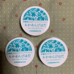 チュラコス ネオわらびはだ 30g オールインワンジェル 3個