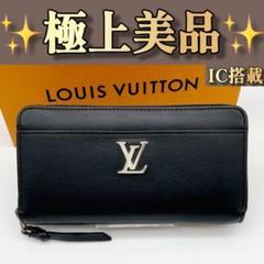 2025年最新】ルイヴィトン ロックミー 財布の人気アイテム