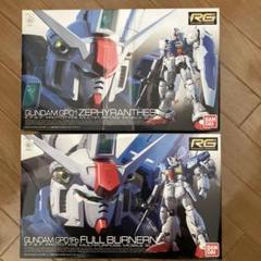 BANDAI - 未開封◇RG ガンダム試作1号機ゼフィランサス＆GP01Fb［フルバーニアン］ RG 1/144 RX-78GP01 ガンダム試作1号機ゼフィランサス｜バンダイ