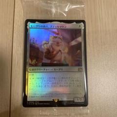 モーグリの商人 スティルツキン プレリリース ファイナル