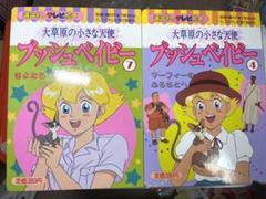 ハウス食品世界名作劇場の中古 未使用品 メルカリ