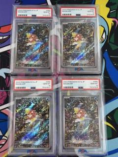 コイキング ar psa10 4連番 - メルカリ