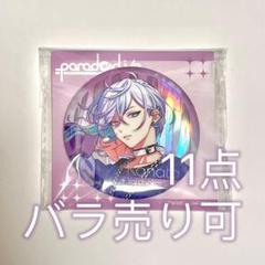Paradox Live パラライ 珂波汰 那由汰 缶バッジ セット
