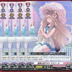 FR ヴァンガード 優雅な昼下がり ラクリーヌ 4枚セット ヴァンガード 優雅な昼下がり ラクリーヌ 4枚セット - メルカリ