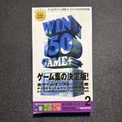 ブランド雑貨総合 入手困難 Windows95 GAME+ 150 Win フリーソフト集 ゲーム コンピュータ・IT